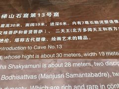 -天梯山石窟