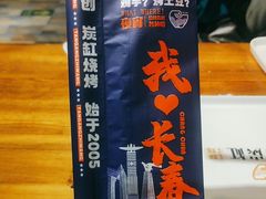 -钱锋炭缸烧烤(安达街直营二店)