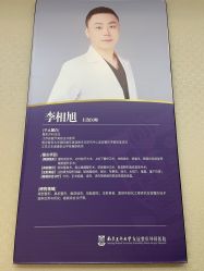 -南京医科大学友谊整形外科医院