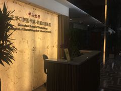 -中山大学附属口腔医院(珠江新城门诊)