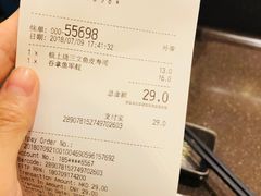账单-元气寿司(东方宝泰店)