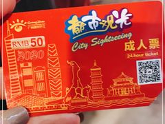 -广州都市观光巴士(粤陶巴)