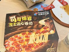-达美乐比萨(朝阳路店)