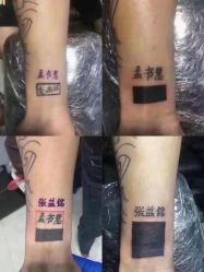 -深圳阿飞刺青