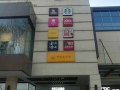 -百联临沂购物中心(临沂路店)