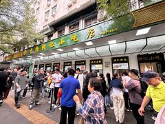 -牛街洪记小吃店(牛街店)