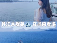 -丹江大观苑