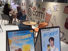 -库迪咖啡(兆丰广场店)