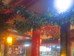 -和源祥·日照菜扛把子(万平口一店)