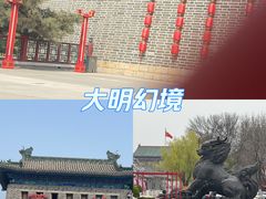 -大明幻境第一城