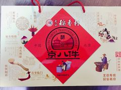 -稻香村(前门公交站店)