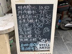 -璐坊粽王(复兴中路店)