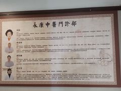 -名医堂永康中医·推拿正骨·针灸·艾灸