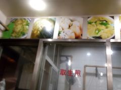 -老西白点心店