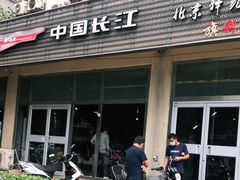 -旗利摩托(旧宫店)