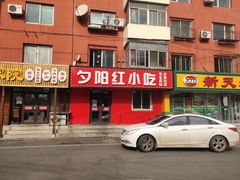 门面-夕阳红小吃(中街大悦城店)