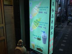 -吴裕泰茶庄(鼓楼店)