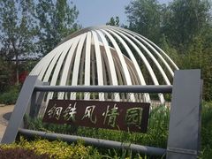 景点-武清南湖绿博园