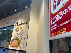 -TACO STAR 塔可星(下沙宝龙店)
