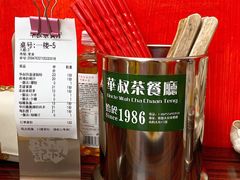 -華叔茶記