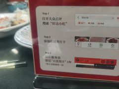 -旺达·福州菜(正大广场店)