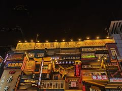 -黄兴南路步行商业街