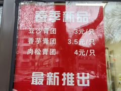 -刘长兴(逸仙桥店)