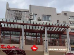 -Tims天好咖啡·贝果(华侨城步行街店)