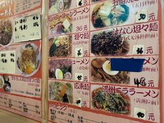 -拉面莊夢語＆中华料理八椿