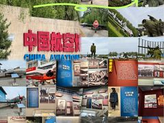 -中国航空博物馆