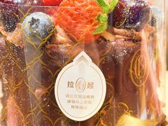 -CloudD'or可露朵蛋糕(1733商业空间店)
