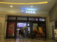-SFC上影影城(南京新城市广场店)