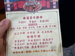 -老day牛杂(官也街总店)