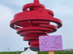 -五四广场