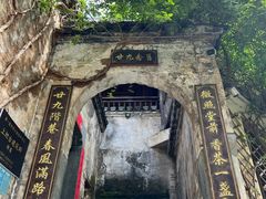-上坦村