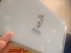 iphone_upload_pic-晴季寿司(红旗街万达店)