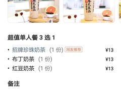 -茶太良品·北京特色茶饮(西站食宝街店)