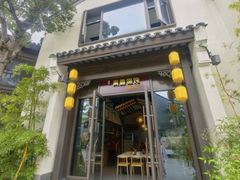 -周震馄饨(雅达阳羡溪山店)