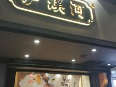 -泸溪河桃酥(秦淮夫子庙一店)
