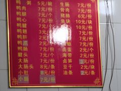 -百成大同鸭肉粥(大同总店)