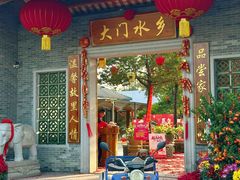 -大门水乡·顺德菜