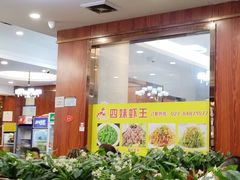 -四妹餐厅(玫瑰街店)