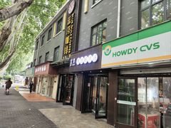-金原鸭血粉丝汤·汤包·脆皮烤鸭(南京博物院店)