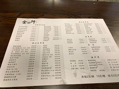 -金必轩(青岩店)