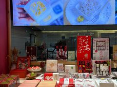 -阮大兴糕团(滨江宝龙店)