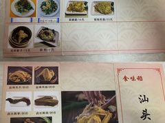 -食味稻汕头食杂(西罗园店)