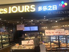 -多乐之日(和平伊势丹店)