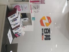 -百邦苹果官方授权维修(文景大厦店)