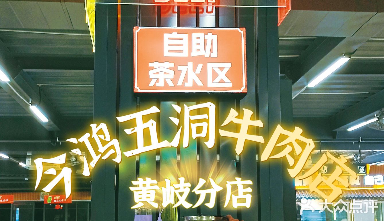 吃牛认住这家店！