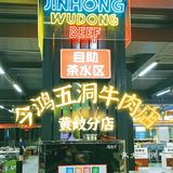吃牛认住这家店！